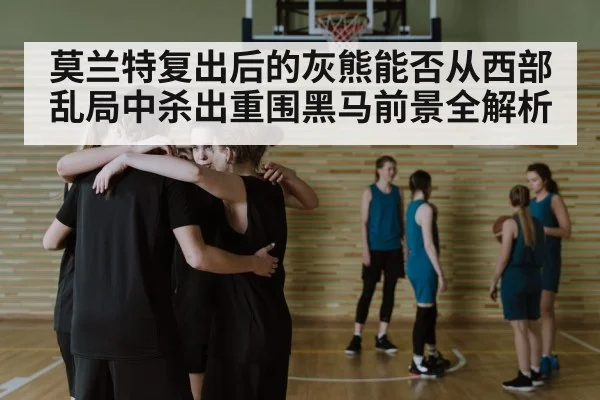 basketball team huddle strategy